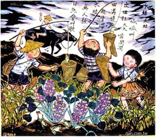 釣青蛙