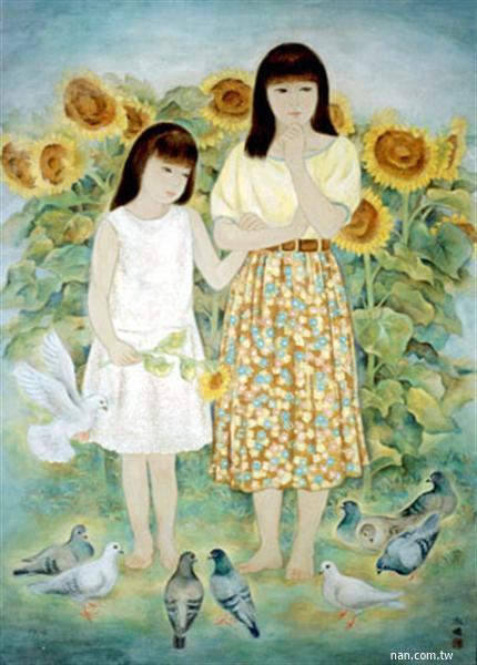 年華